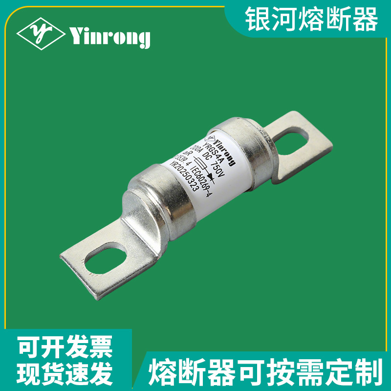 储能逆变器熔断器YRGS4A DC750V 150A 200A 50kA电池快速aR熔断器