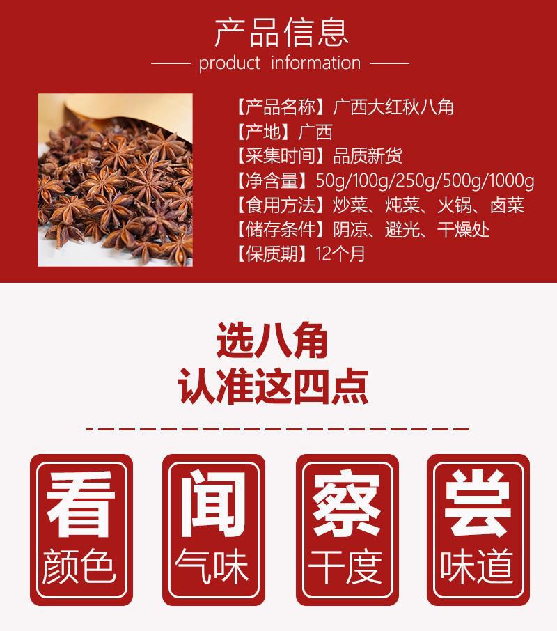 Star Anise Ba Jiao Hui Xiang 500g Dried Whole Spice for Braising Stews and Culinary Use specifications