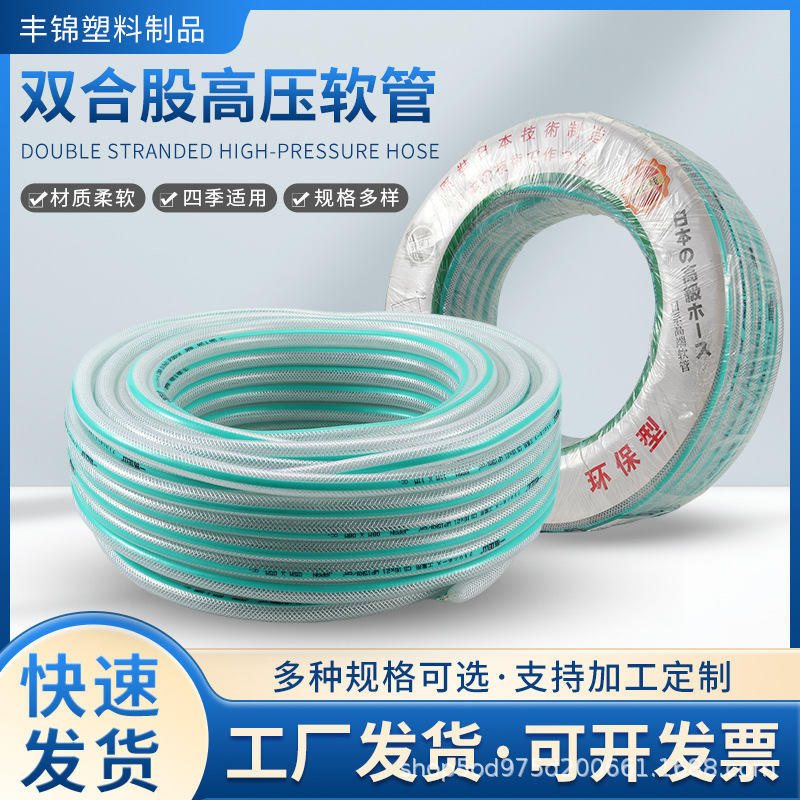 双合股高压软管加厚水管厂家塑料防冻排水管给水管家用洗车耐磨管