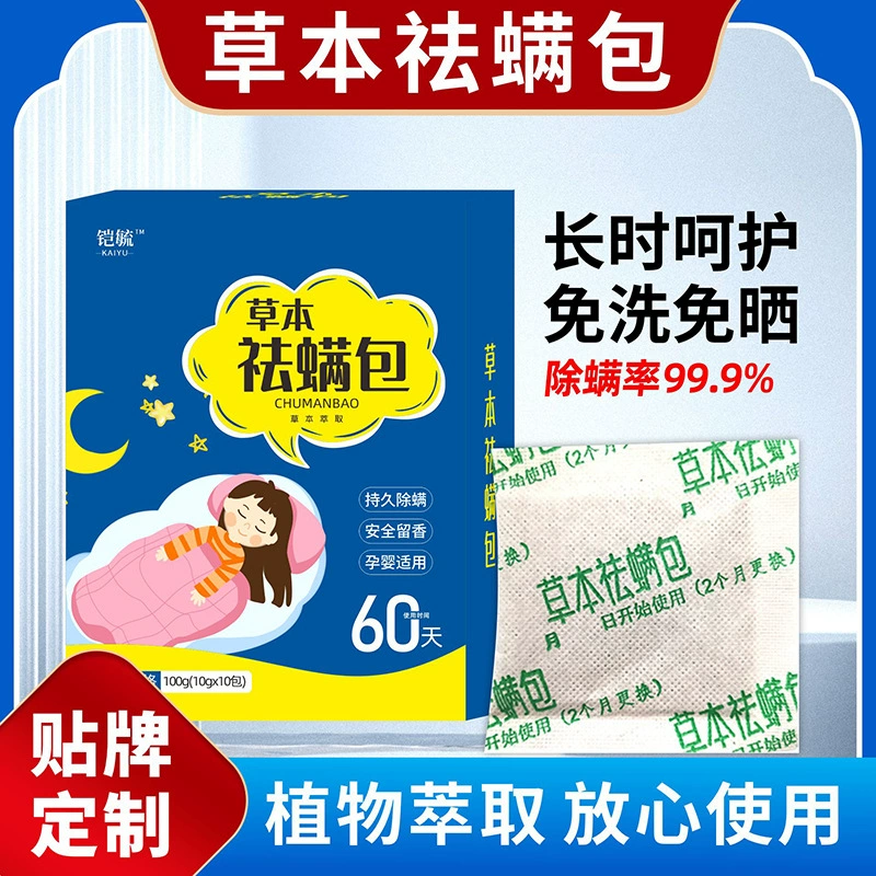 Мешок для удаления клещей из полыни, травяное средство для удаления и профилактики клещей для использования в кроватях дома, натуральный растительный мешок для удаления клещей для беременных женщин и младенцев.