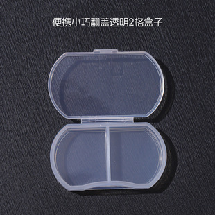 2-grid transparent box invisible small portable jewelry ear plug ear stick DIY accessories ear studs back plug boxed sample pack