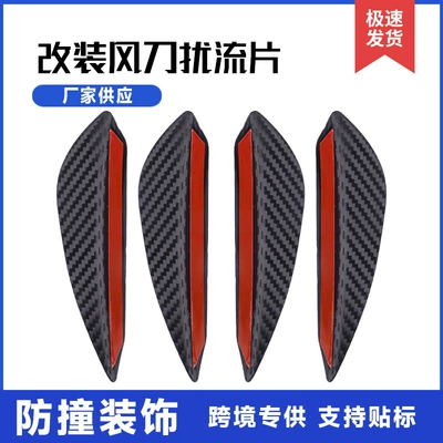 Shovel Air Knife Universal Bumper, Spoiler
