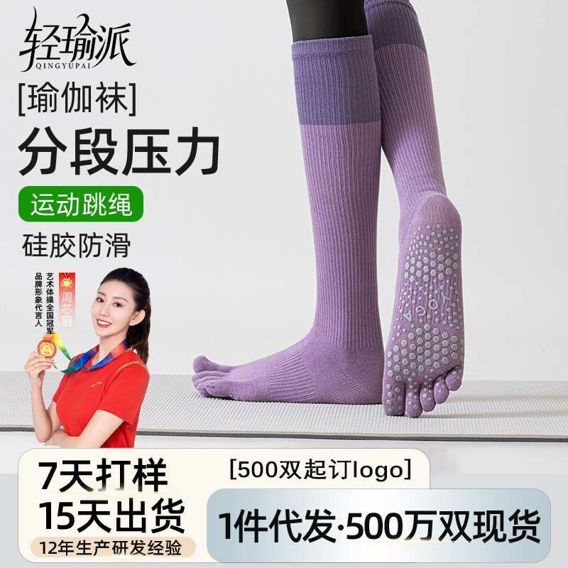 Pilates Socks for Women, Compression Socks, Sports Fitness Calf Socks, Professional Non-Slip Jump Rope Dance Yoga Socks, Five-Toe Socks Pilates Socks for Women, Compression Socks, Sports Fitness Calf Socks, Professional Non-Slip Jump Rope Dance Yoga Socks, Five-Toe Socks