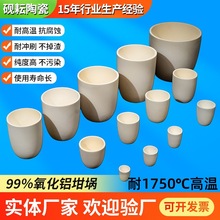 定制弧形氧化铝坩埚99瓷耐高温刚玉陶瓷坩埚带盖厂家直发