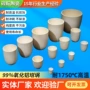 陶瓷定制带盖弧形坩埚