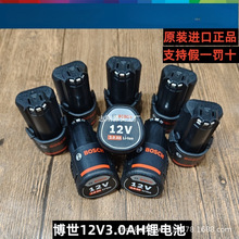 12V3.0Ah늳3.0rmGSB/GSR/GOP/GUS10.8/12-LI