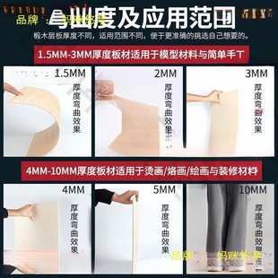 Solid Wood Multi-Layer Board Wood Board Building Model Material Cutting Plywood Thin Wood Board Basswood Board Delivery