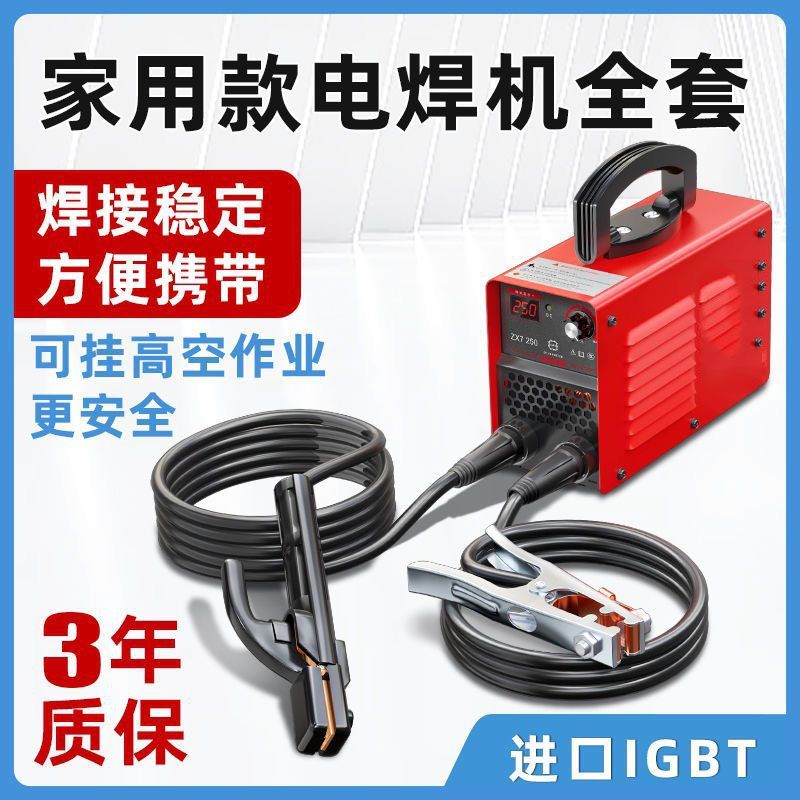 电焊机家用220V250迷你焊机便携315380V两相电双电压自动焊机全套|undefined