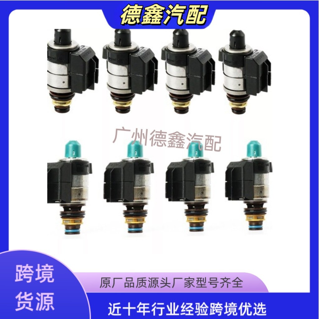 722.9自动变速箱0260130035/34电磁阀动适用奔驰梅赛德斯传动系统