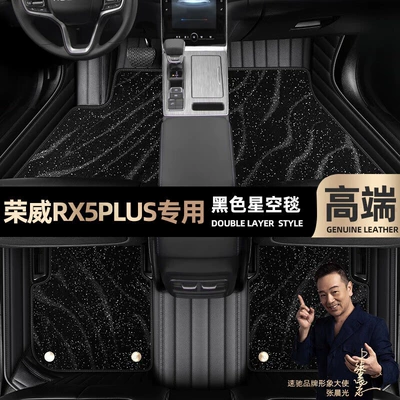 Ayaqaltılar (Kovriklər) | ring car mats [coffee - black-leather-black-star-blanket-double-layer