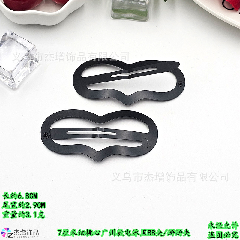 7窄爱心6.8�7�22.9�7�23.1克.jpg