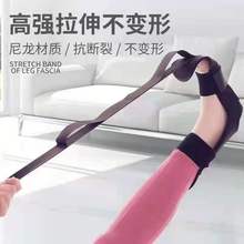 足部瑜伽伸展带拉筋带多段伸展拉力带辅助品腿型矫正美腿美腿神器