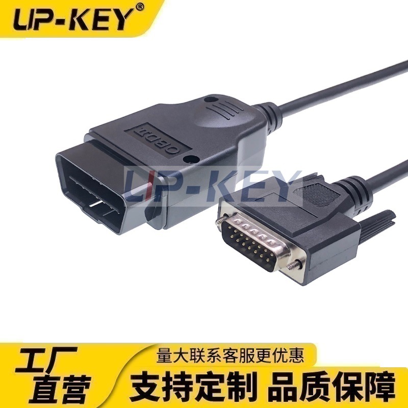 OBDII汽车手持式诊断仪测试线509检测主线J1962转串口DB15转接线