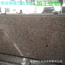 696永定红自建房庭院花岗岩铺地石游泳池地面边缘毛面粗糙花岗岩