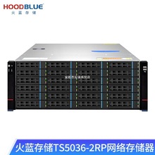 火蓝  TS5036-2RP-360TB 磁盘阵列1PB网络存储服务器36盘位配件