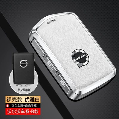 Suitable for Volvo Key Cover 21\22 Xc60S90Xc90Xc40V90S60Lv40 Metal Car Bag (Car key bag) - volvo-white-single-shell
