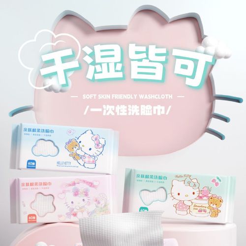 Disposable thickened cotton soft facial tissue Sanrio Kitty face towel pearl pattern dry and wet two-use beauty tissue wholesale