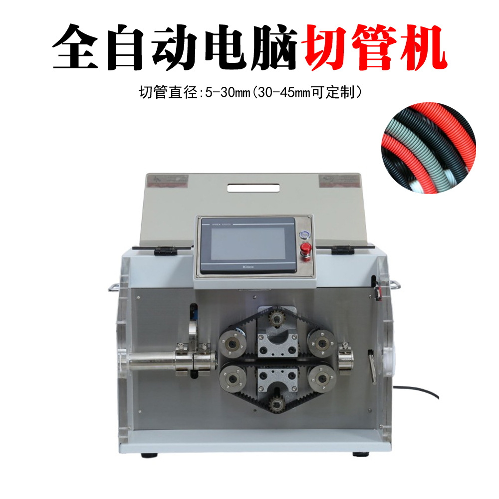 全自动波纹管切管机履带式送线长度更加稳定切口平整微电脑裁切机