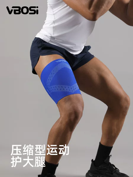 Vbosi Thin Sports Thigh Protectors for Basketball, Football, Running, Outdoor Sports, Compression Anti-Strain Protective Gear Factory