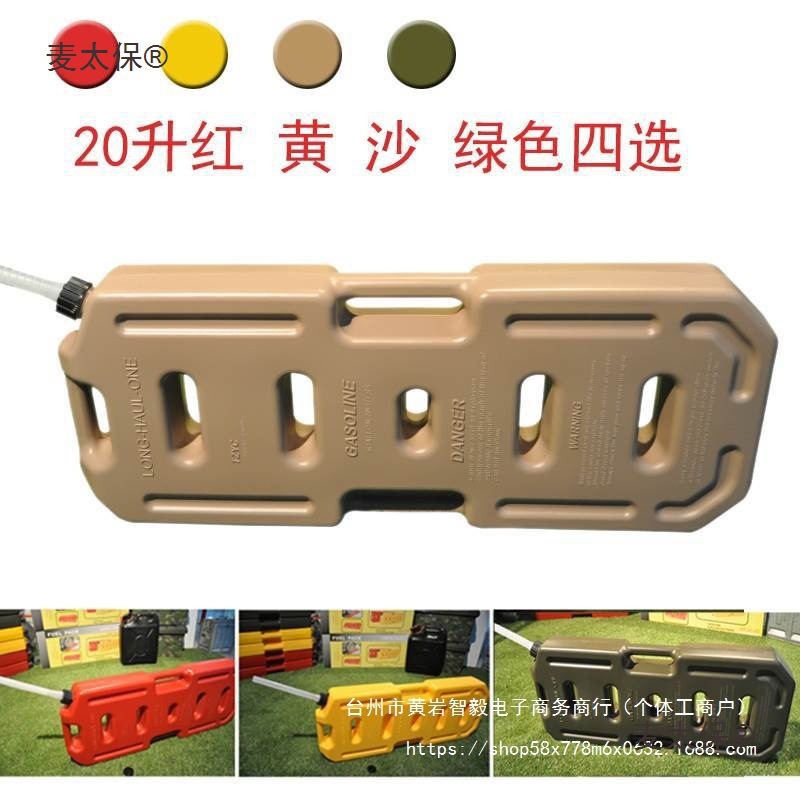 便携式备用油箱柴油壶摩托车防爆汽油桶3L20升自驾游汽油专麦太保