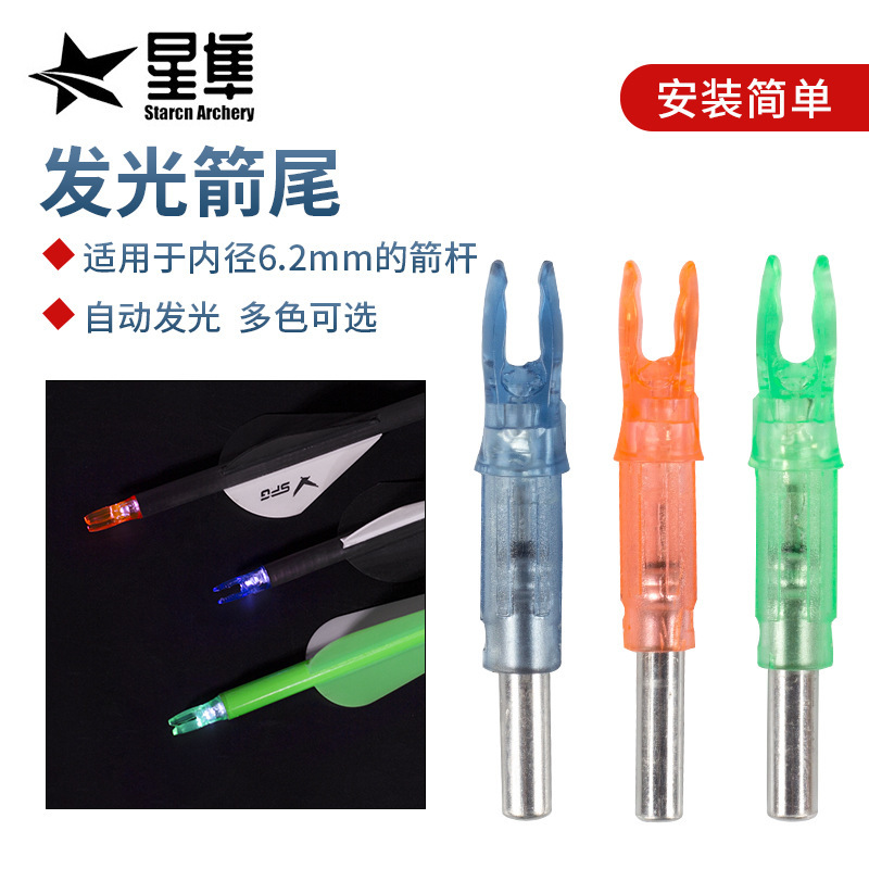 Universal 6.2mm Inner Diameter Plug-In Arrow Tail with Light, Night Archery Bow and Arrow Accessories, Luminous Arrow Tail