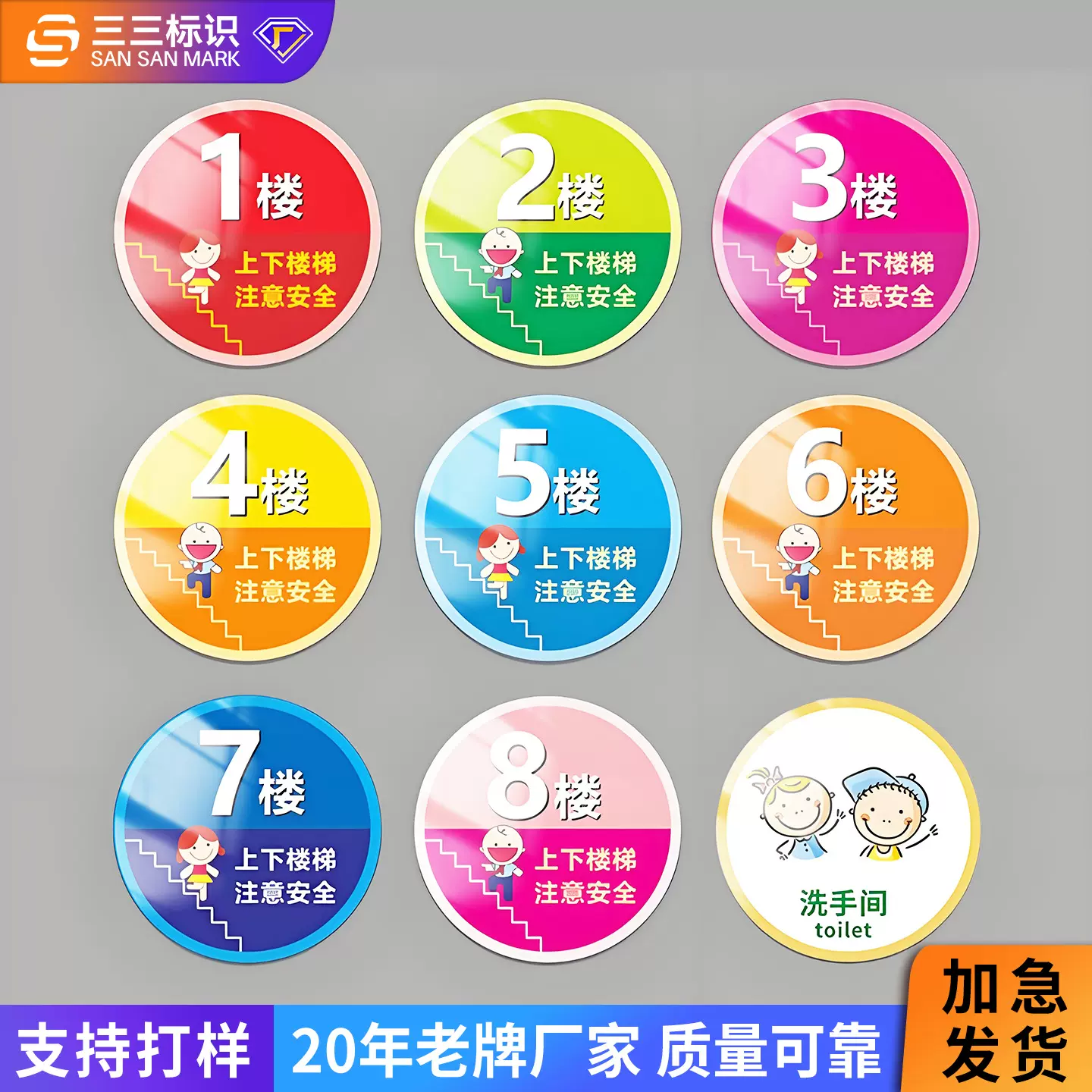 定制亚克力uv门牌号标牌  学校工厂仓库指示门牌公司酒店标识牌