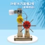 2号教育拼装传动小制作