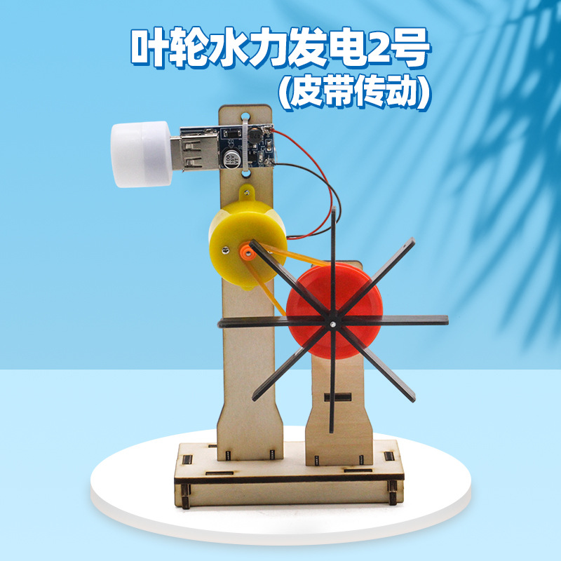 Impeller Hydroelectric Generator No. 2 (Belt Drive) DIY Assembly Maker Education Teaching Aid Model Study Small Project