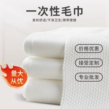 一次性擦脚巾足浴美容商用散装亲肤吸水足疗纸巾足浴擦脚毛巾批发