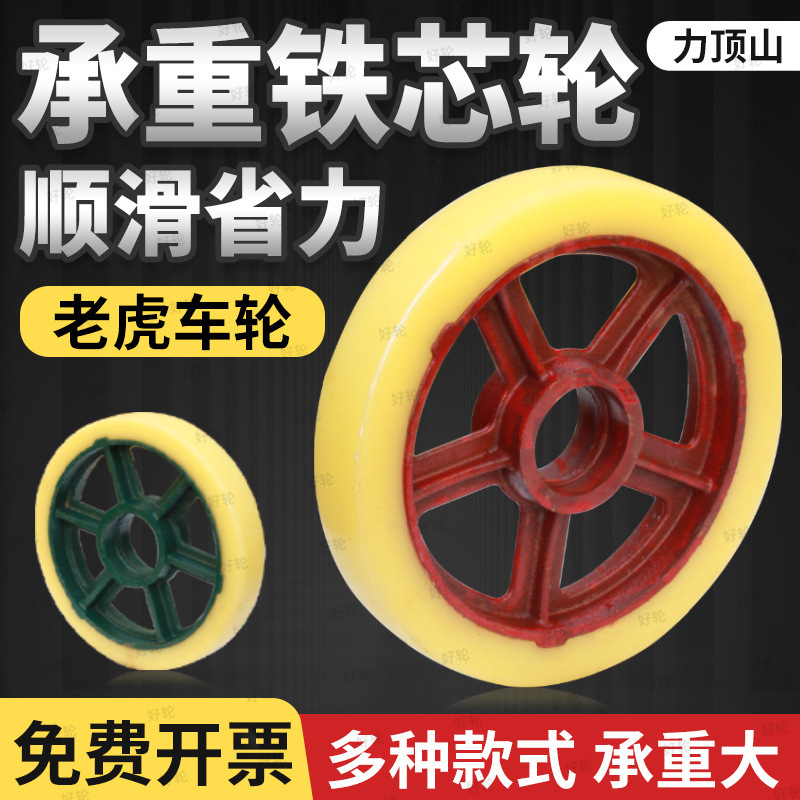厂家直销南京式4寸5寸6寸8寸铁芯脚轮手推车轮子铸铁脚轮工业用轮