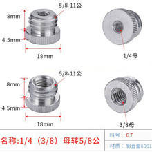 1/4转5/8螺丝3/8三脚架转接头水平仪绿光红外线迷你便携测绘仪器