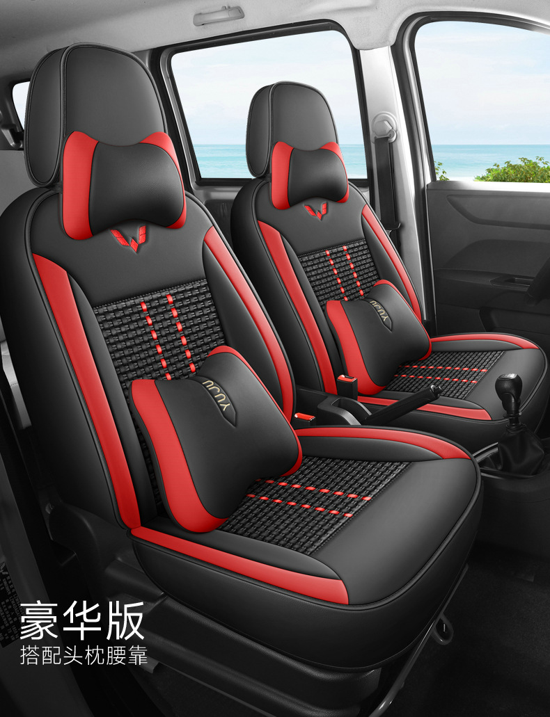 Five-Seater Special Vehicle Wuling Hongguang V Rongguang V Ice Silk Style Wear-Resistant Car Seat Cushion Full Surround Special Seat Cover