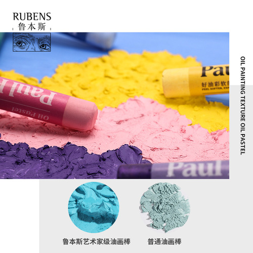 Rubens heavy color oil pastel crayon set rubens soft pearlescent macaron color cream children