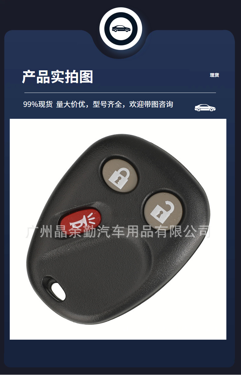 LHJ011 is suitable for 3-key Buick Chevrolet split remote control car key frequency 315mhz attention button