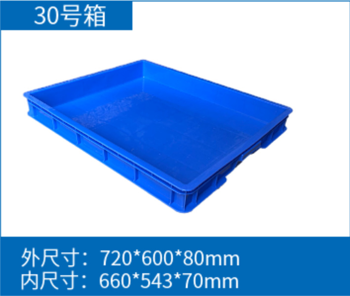 30 # 상자 (720*600*80mm)