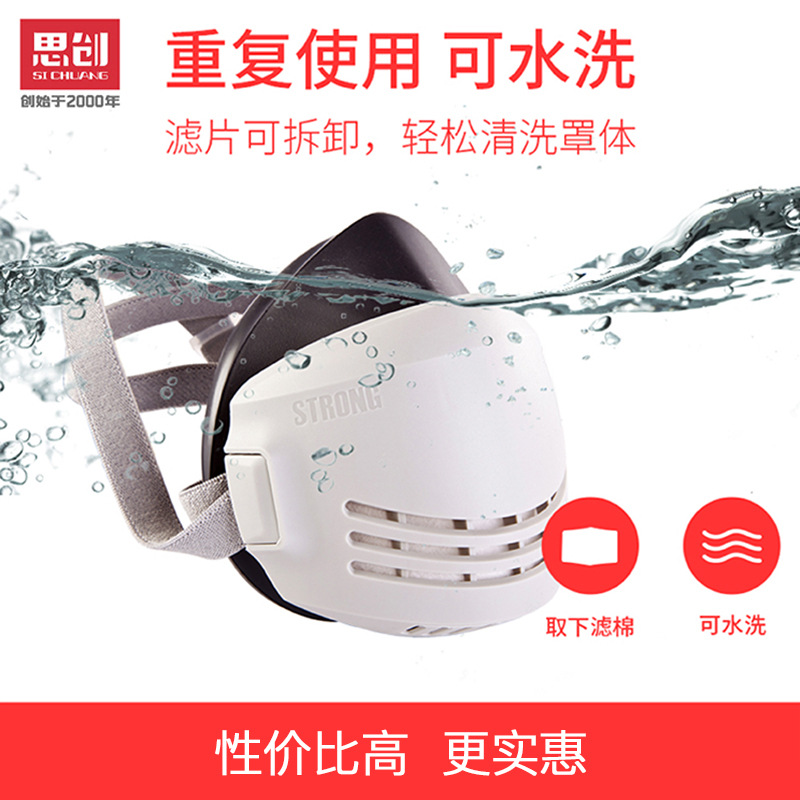 思创ST-AX橡胶防尘口罩防颗粒物工业粉尘装修打磨kn95防护半面罩