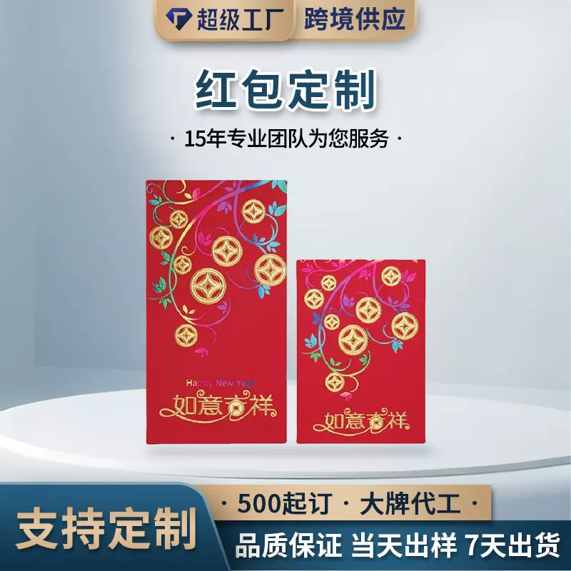 龙年红包过年利是封磨砂生肖烫金千元礼盒红包袋新年压岁春节