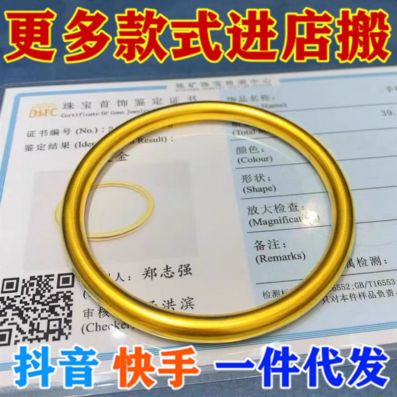 Vietnam sand gold bracelet women's imitation ancient gold bracelet wedding Valentine's Day gift gold solid non-fading jewelry