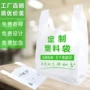 外卖定制广告手提胶袋
