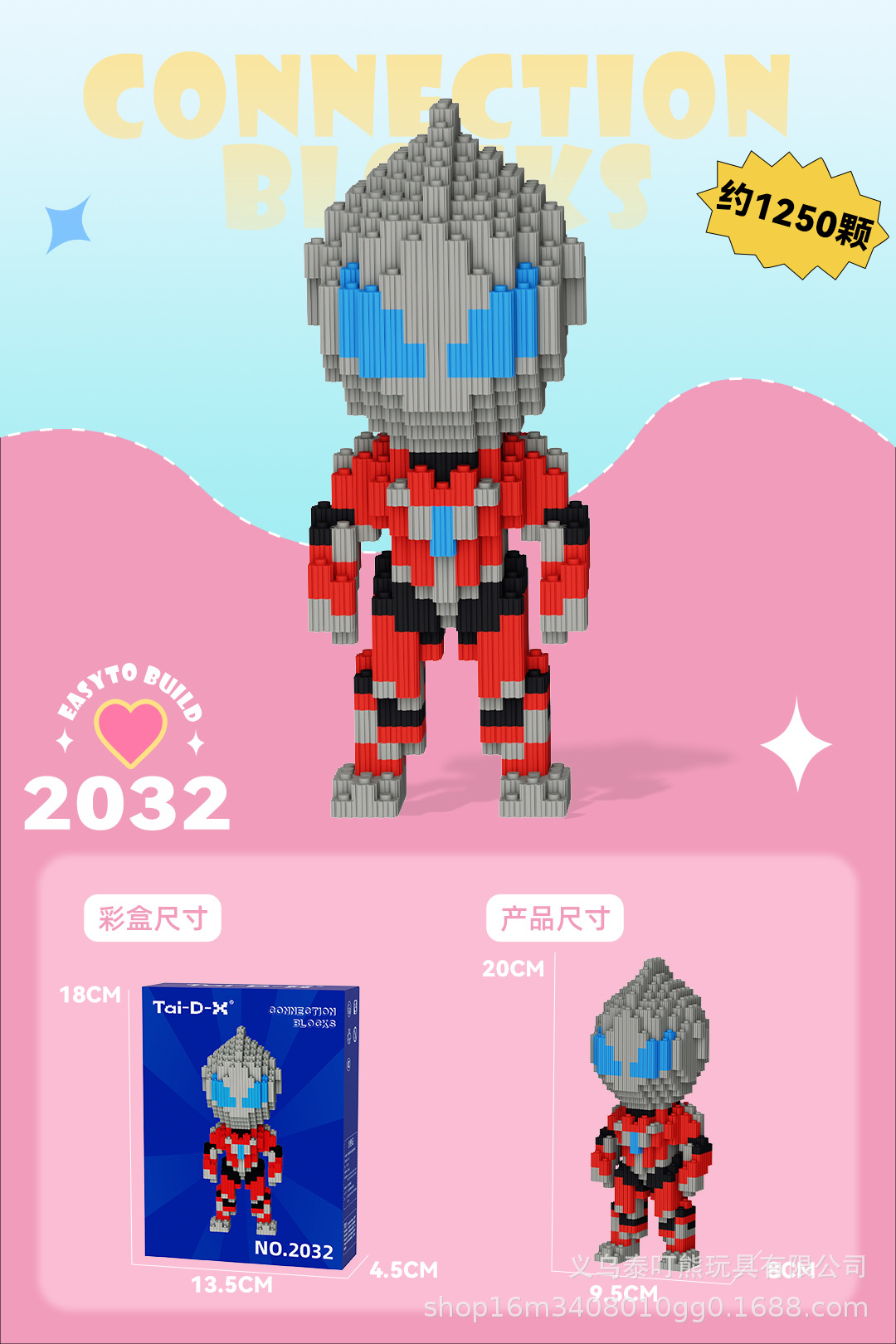 2032 {상자 높이 20cm}