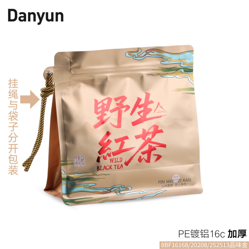 茶叶包装袋自封袋高档茉莉花红茶绿茶散装一斤装八边封自立袋|undefined