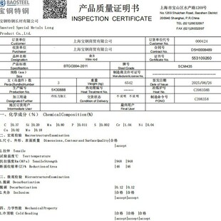 SCM435��煾��ıP�A SCM435�P�l���˻� �ݽz��ĸ���������|��
