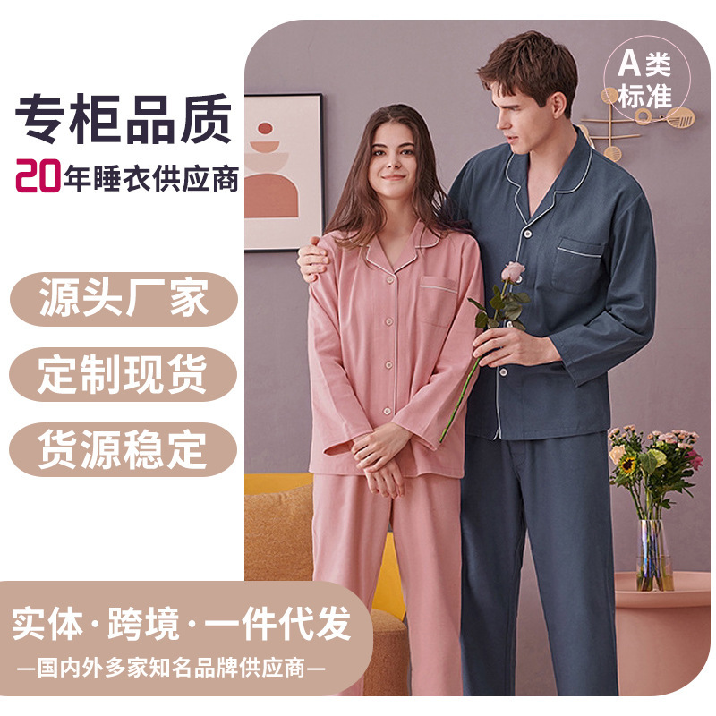Special offer 69 autumn and winter cotton men's and women's pajamas suit woven sanding autumn and winter couples home clothing plus size