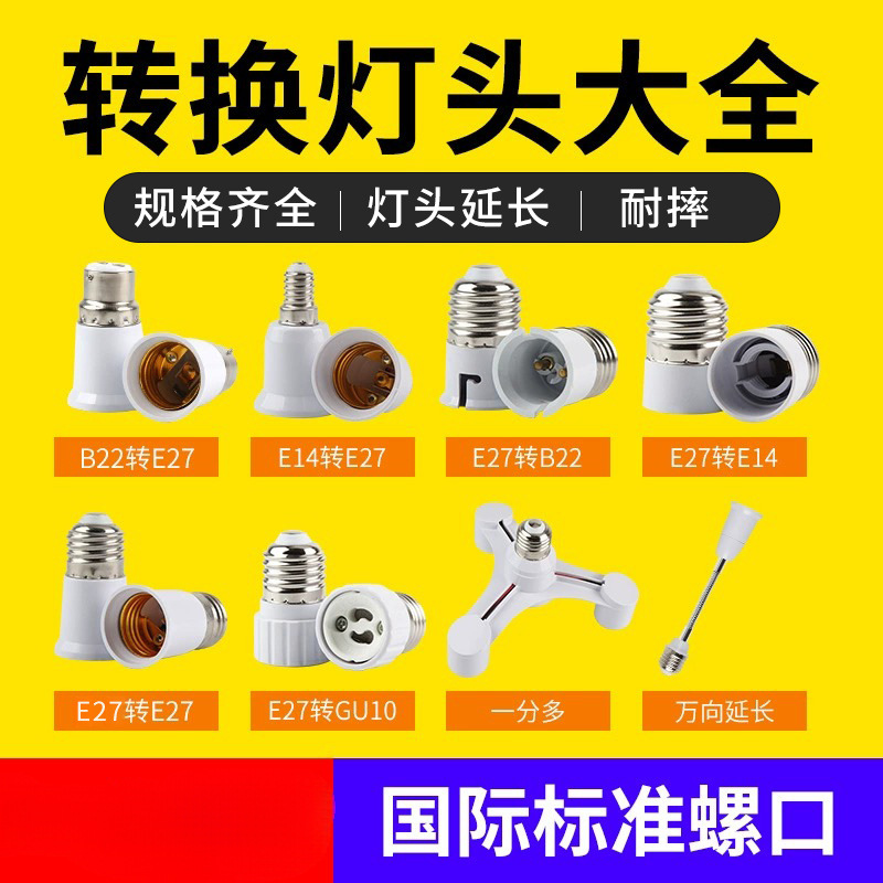 Portalámparas de tornillo E27 E14E40 espiral GU10 bayoneta lámpara LED lámpara de ahorro de energía portalámparas de conversión extendida portalámparas B22