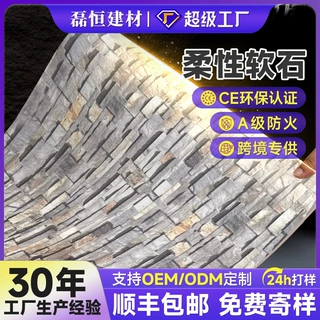 定制工厂软石碎拼石洞石饰面板A级防火CE认证装饰板软瓷文化石砖