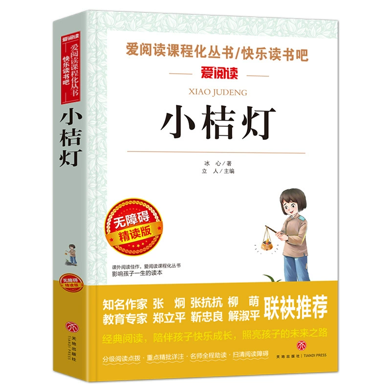 Любовь к чтению учебный план полный комплект книг для начальной и средней школы, детские книги 100000 почему Робинзон Плывущая книга