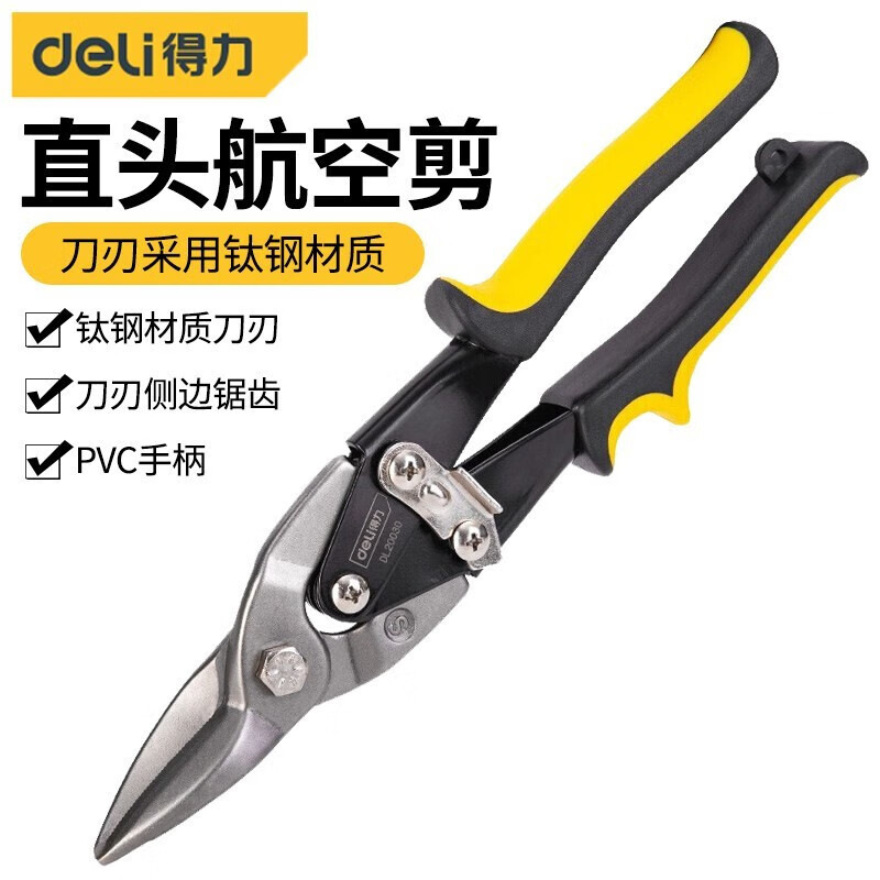 得力铁皮剪不锈钢剪刀直头航空剪工业剪刀铁丝网龙骨剪铝铁皮剪高