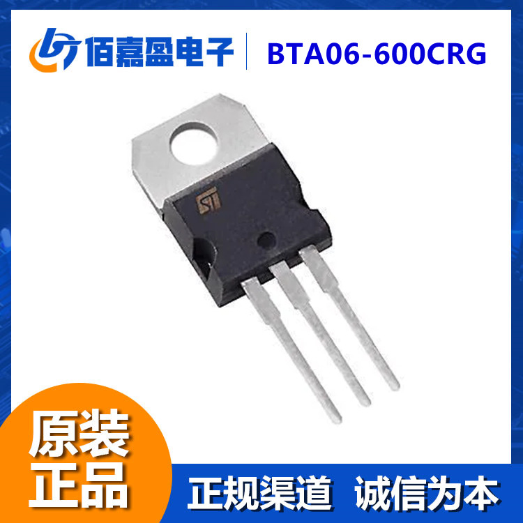 BTA06-600CRG晶闸管双向可控硅模块通用交流开关静态继电器芯片IC