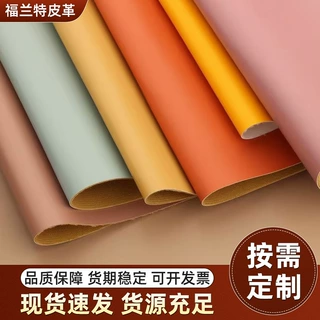 厂家批发餐椅皮革羊纹平纹仿真皮纹pu皮革料底箱包手袋软包皮革