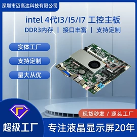 LCD显示屏;OLED显示器件;工控电脑产品